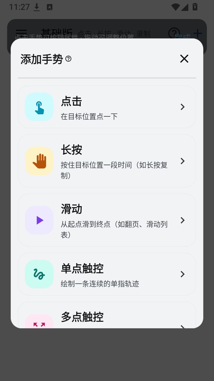 WeMod�Զ�����app����v1.20 ��׿��