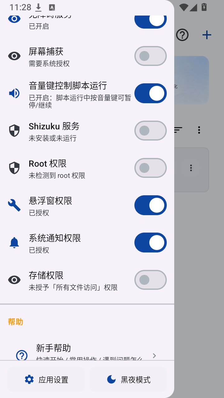 WeMod�Զ�����app����v1.20 ��׿��
