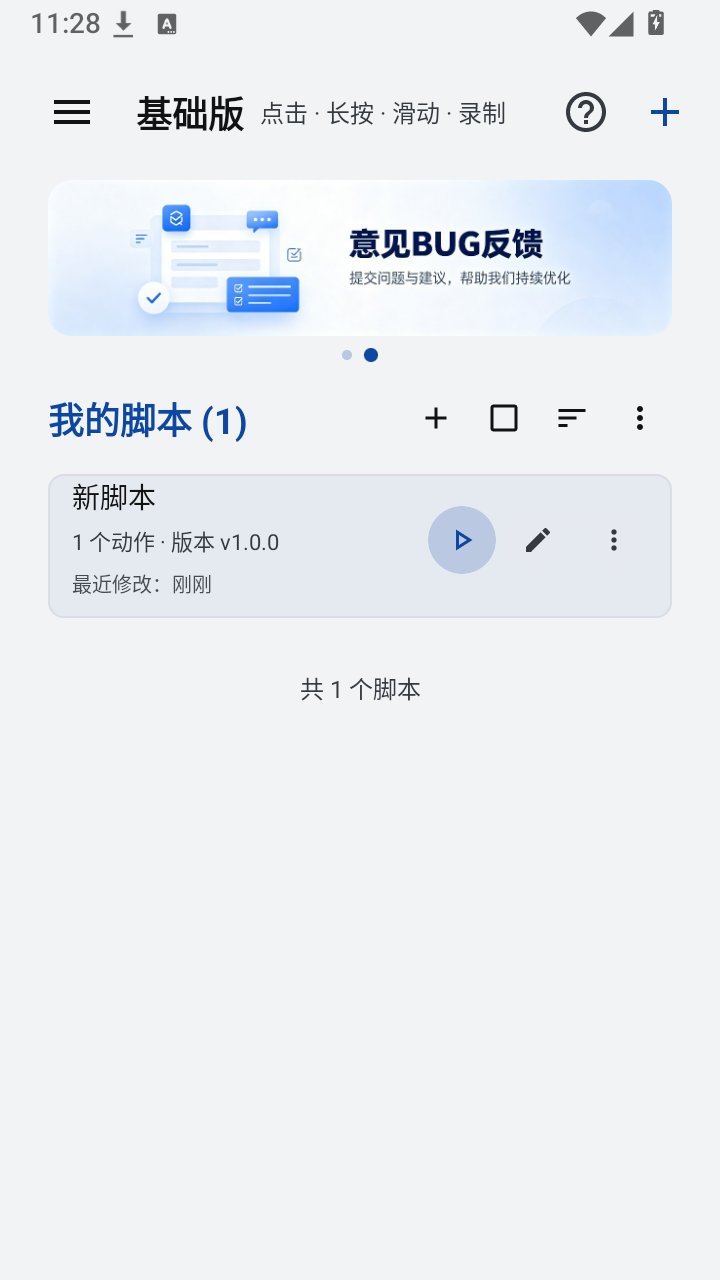 WeMod�Զ�����app����v1.20 ��׿��