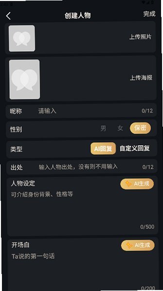 rolochatapp����v1.3.4 ��׿��