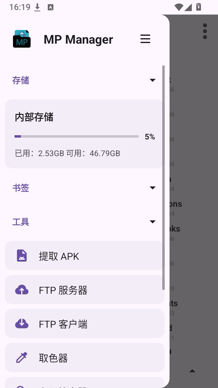 MP Managerapp����v1.1.1 ��׿��