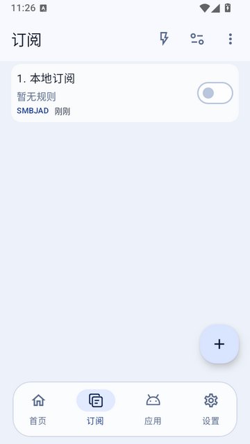 SMBJADapp����v1.001-smbjad-20261016 ��׿��