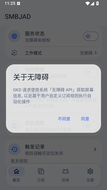 SMBJADapp����v1.001-smbjad-20261016 ��׿��
