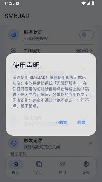 SMBJADapp����v1.001-smbjad-20261016 ��׿��