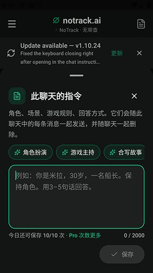 notrack.ai��׿������v1.10.23 ���°�