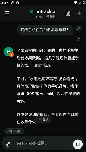 notrack.ai��׿������v1.10.23 ���°�