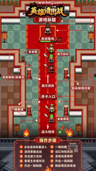 英雄请出战官方版v2.0.35864 最新版