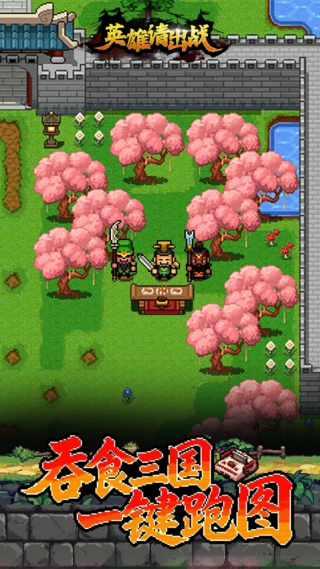 英雄请出战官方版v2.0.35864 最新版