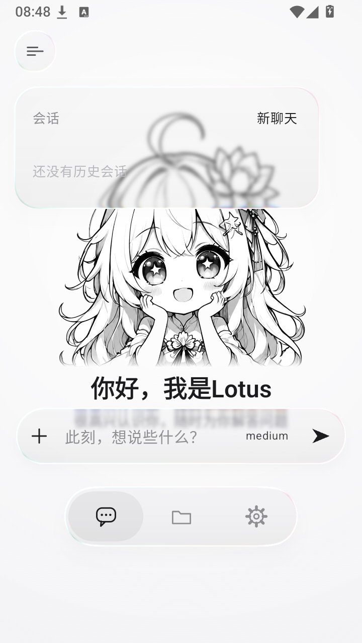 Lotus AI������������v2026.10.11-debug ��׿��