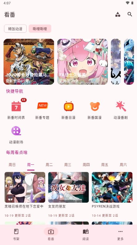 ����app�ٷ�����v3.0.0 ��׿��