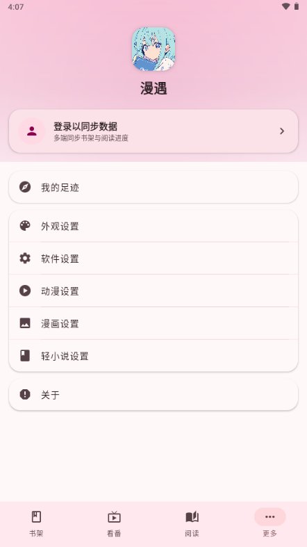 ����app�ٷ�����v3.0.0 ��׿��