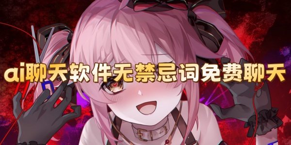 ai���������޽��ɴ�������첻������