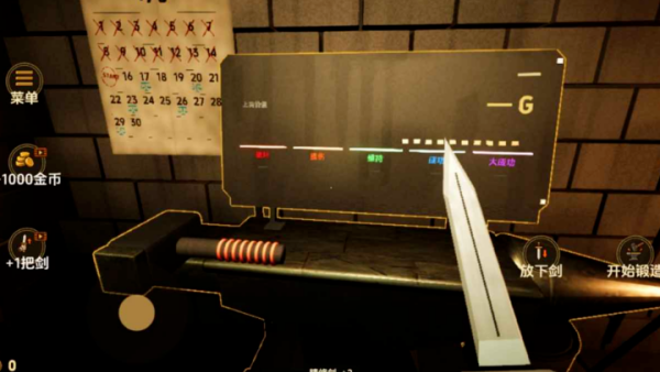 铸剑模拟器大师官方版(铸剑模拟器大师)v1.1 最新版
