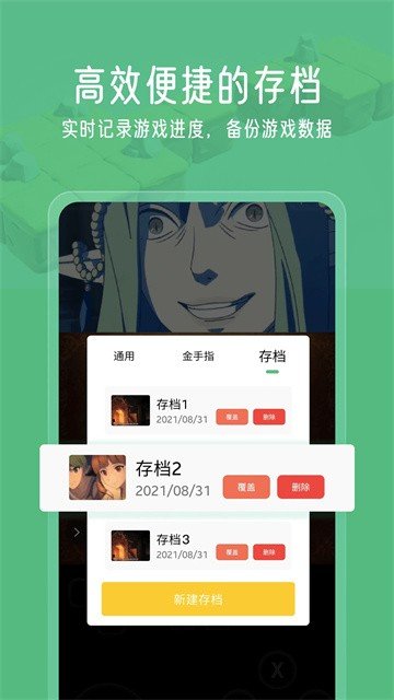 С����Ϸģ����v3.2.1 ��׿��