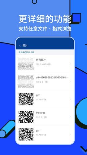 ZArchiver解压工具免费版手机v1.2.2 安卓版