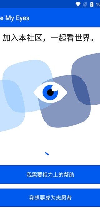 Bemyeyes����־Ը��v4.4.0 ���°�
