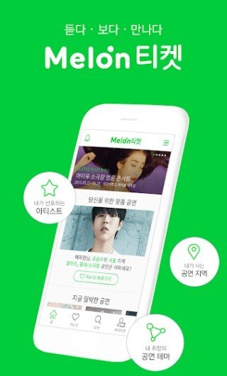 Melonticketglobal���ʰ����ذ�׿v1.5.0 ���°�