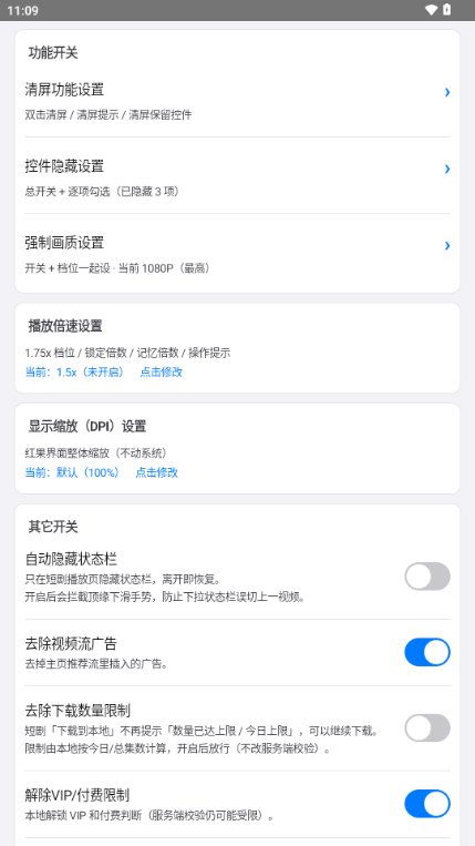 白果助手app下载v4.9 安卓版
