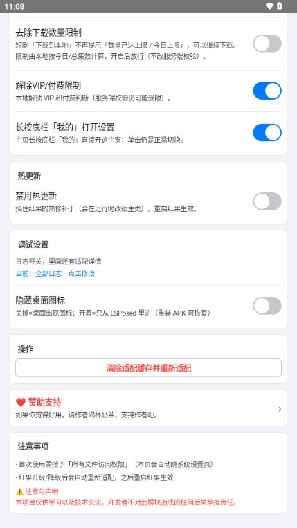 白果助手app下载v4.9 安卓版