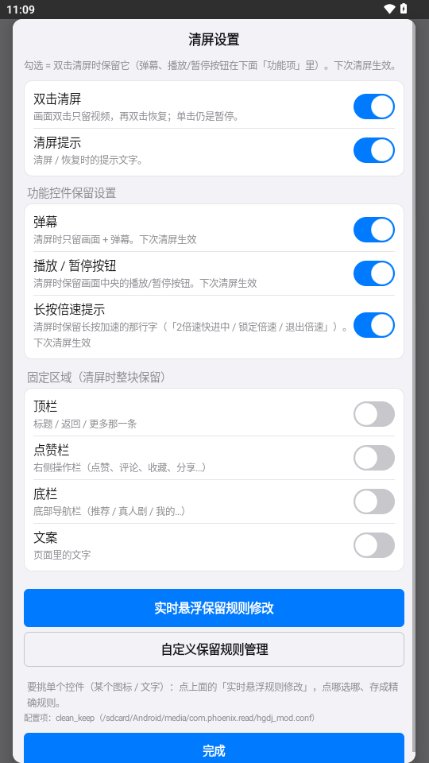 白果助手app下载v4.9 安卓版
