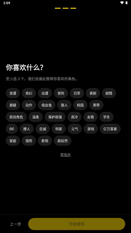 Cuddler AI聊天软件下载v0.3.78 安卓版