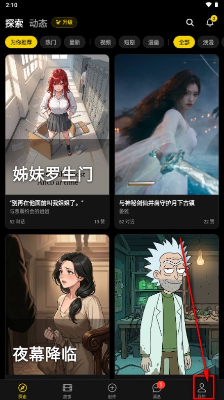 Cuddler AI聊天软件下载v0.3.78 安卓版