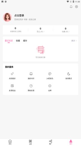 漫星屿app官方下载v1.0.6 安卓版