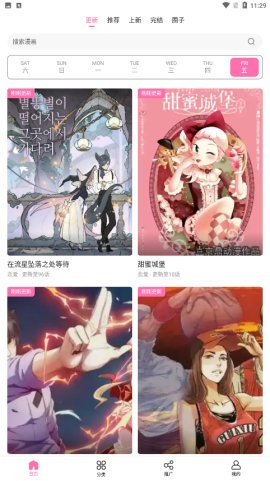 漫星屿app官方下载v1.0.6 安卓版