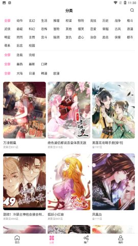 漫星屿app官方下载v1.0.6 安卓版