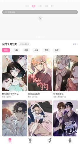 漫星屿app官方下载v1.0.6 安卓版