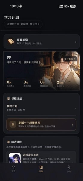 说来心动app下载v1.0-beta 安卓版