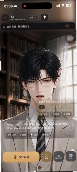 说来心动app下载v1.0-beta 安卓版