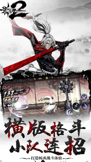 影之刃2手游官方版v1.0.40 安卓版