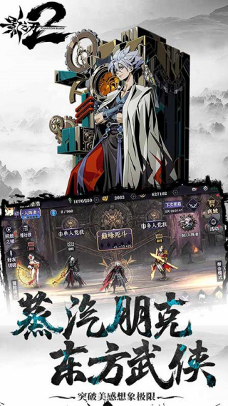 影之刃2手游官方版v1.0.40 安卓版