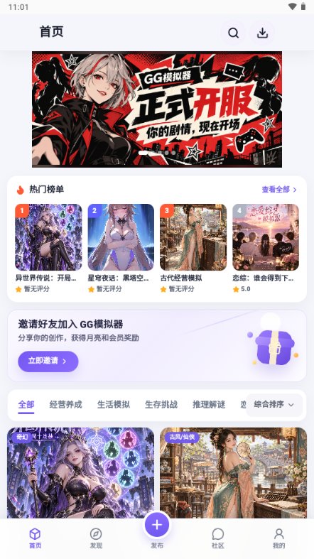 GG模拟器手机版下载v0.1.3 安卓版