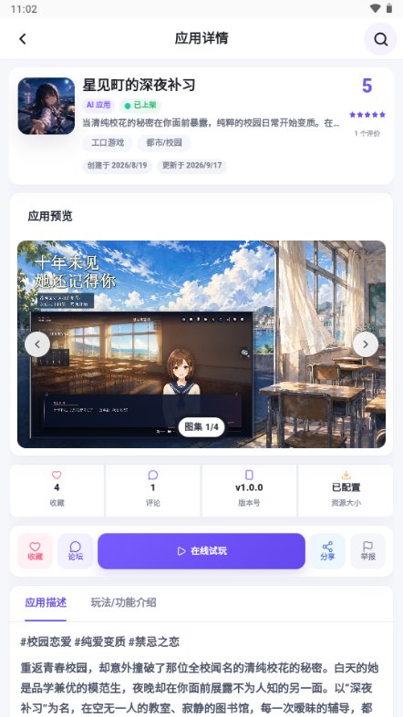 GG模拟器手机版下载v0.1.3 安卓版