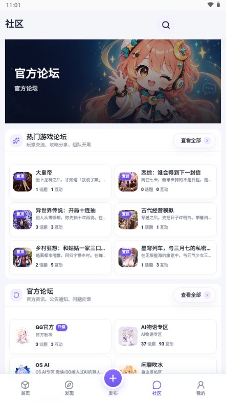 GG模拟器手机版下载v0.1.3 安卓版