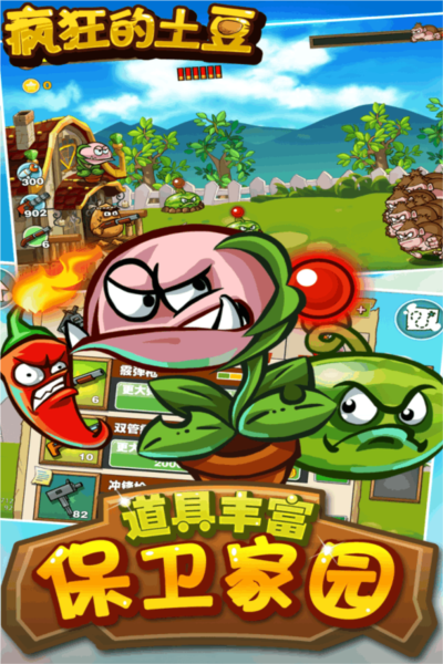 疯狂的土豆最新版v1.0.3 官方版