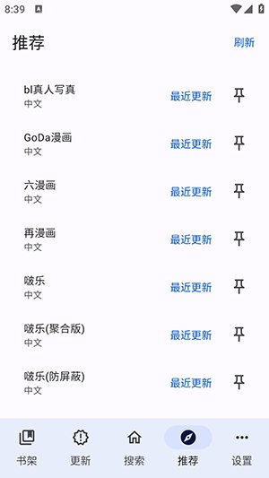 繁花漫画4.1.1下载v4.1.1 安卓版
