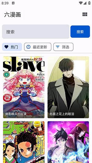 繁花漫画4.1.1下载v4.1.1 安卓版