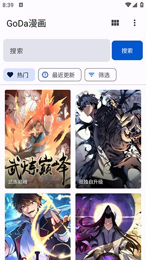 繁花漫画4.1.1下载v4.1.1 安卓版