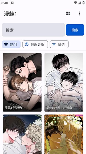 繁花漫画4.1.1下载v4.1.1 安卓版