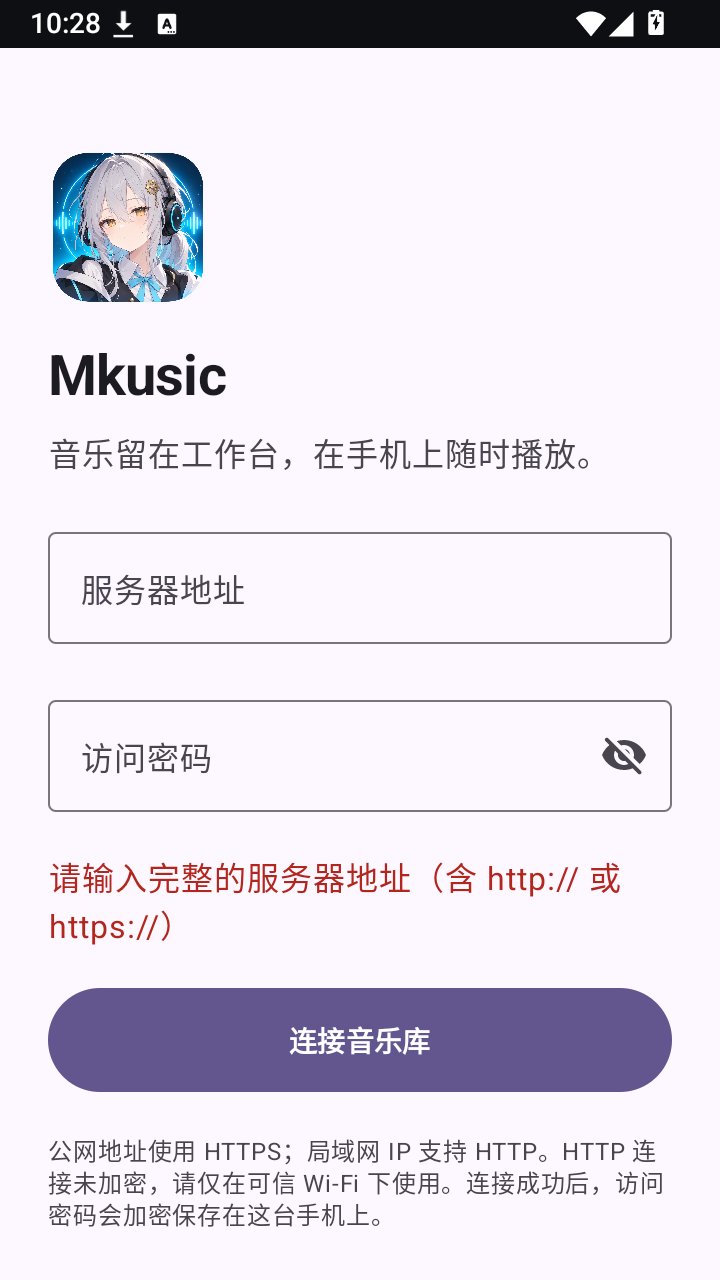Mkusicapp����v0.2.4 ��׿��
