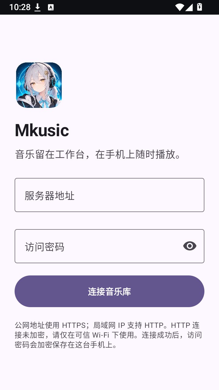 Mkusicapp����v0.2.4 ��׿��