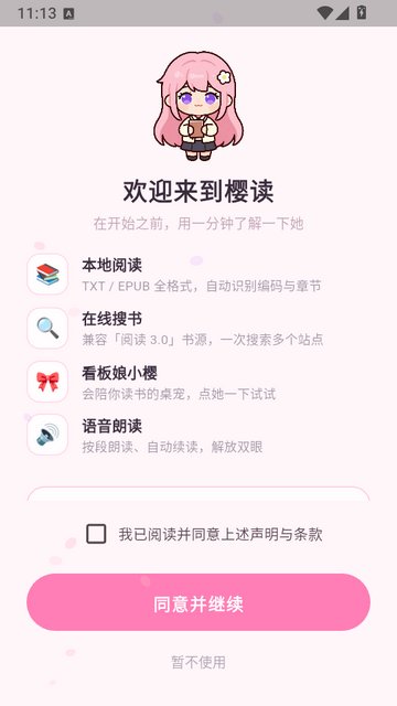 ӣ��app����v1.1.0 ��׿��
