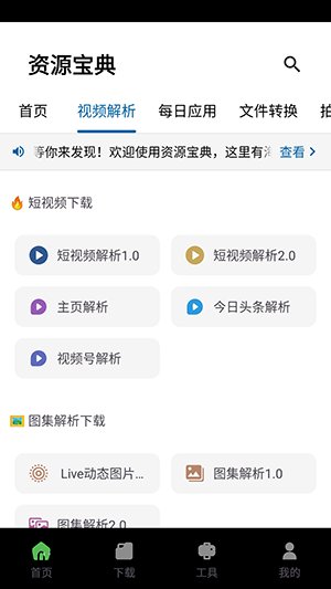 资源宝典会员版app下载v1.3.7 安卓版