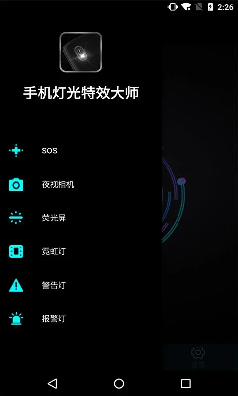 �ֻ��ƹ���Ч��ʦappv3.7 ��׿��