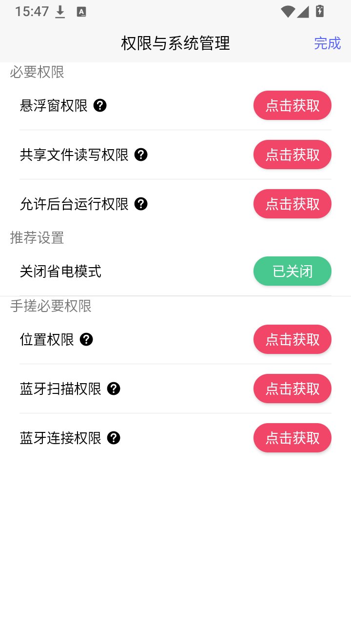 秋华DY点击器app下载v1.8.19 安卓版