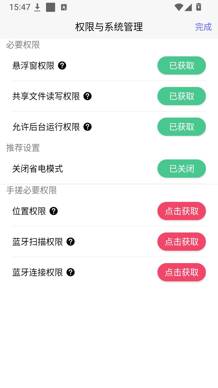 秋华DY点击器app下载v1.8.19 安卓版