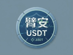 �۰�USDT���ռ۸�ʵʱ�����ѯ
